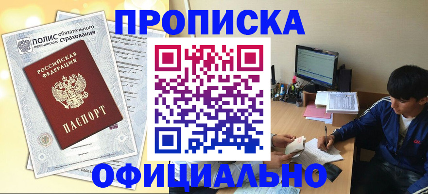 временная регистрация адрес в Шахтах