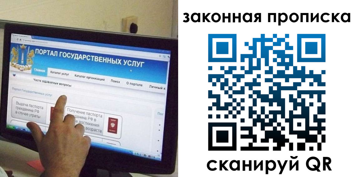 прописка иностранных граждан в Шахтах