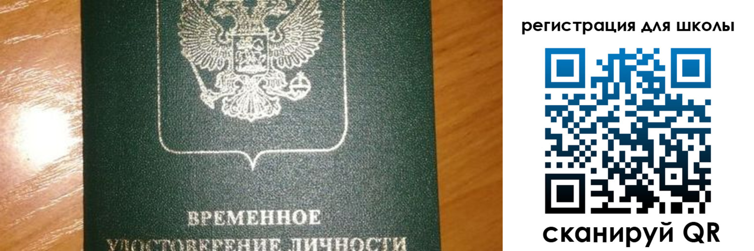 прописка иностранных граждан в Шахтах