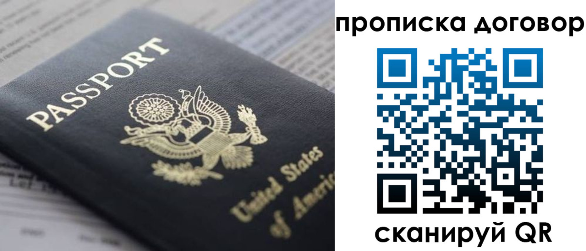 временная регистрация адрес в Шахтах