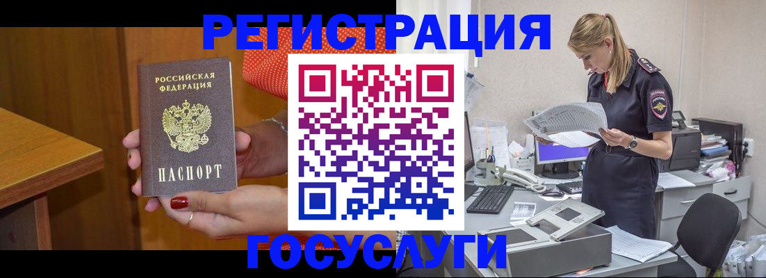 временная регистрация в квартире в Шахтах
