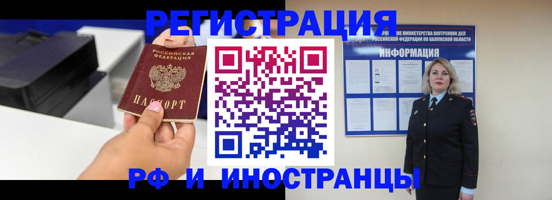прописка ребенка в Шахтах
