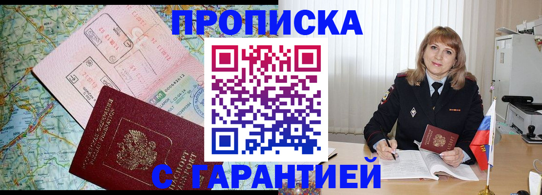 регистрация в Шахтах