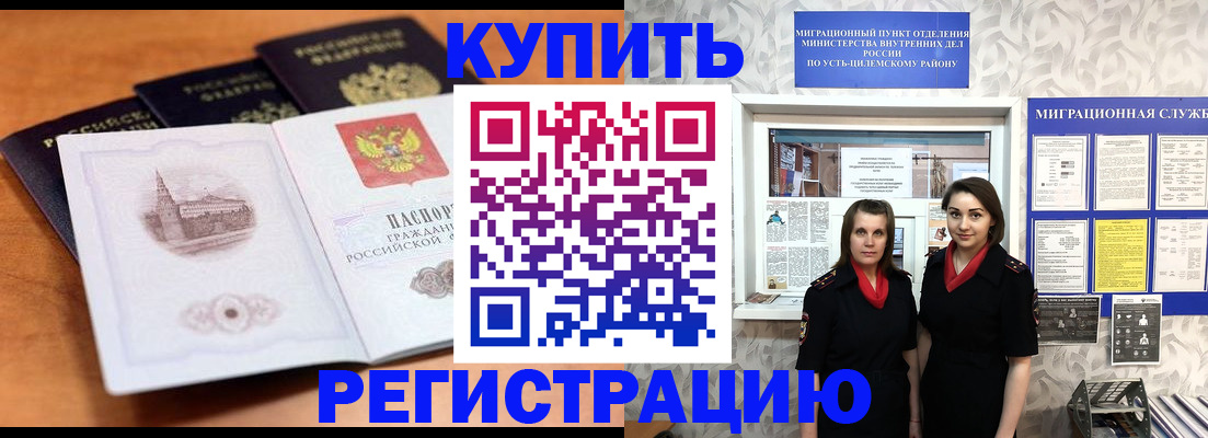 временная регистрация госуслуги в Шахтах