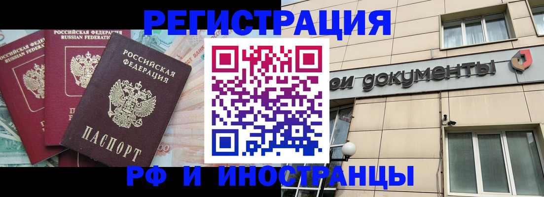 регистрация в Шахтах