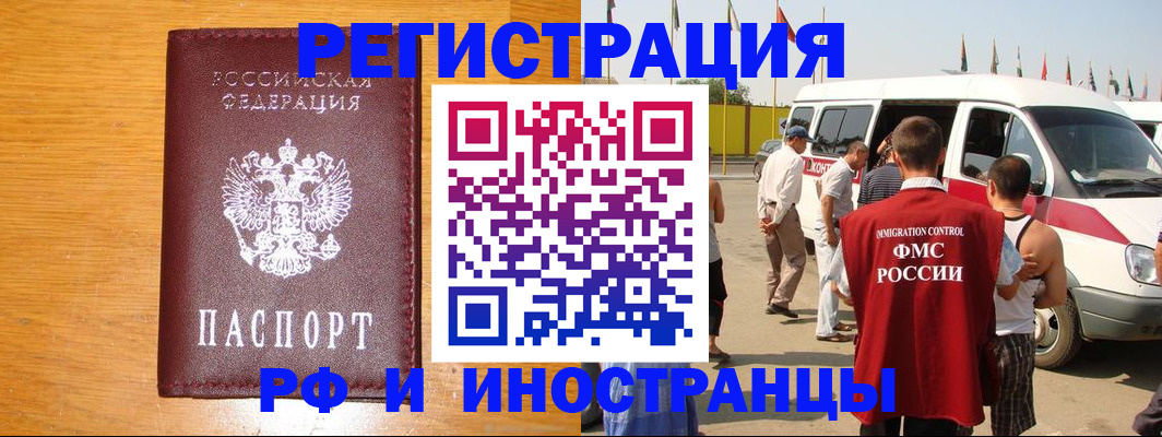 временная регистрация недорого в Шахтах